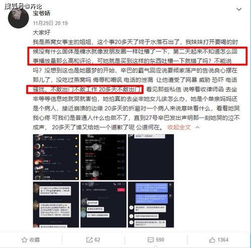 辛巴爆料假燕窝视频大全,揭秘视频大全背后的惊人内幕 第3张 辛巴爆料假燕窝视频大全,揭秘视频大全背后的惊人内幕 第3张