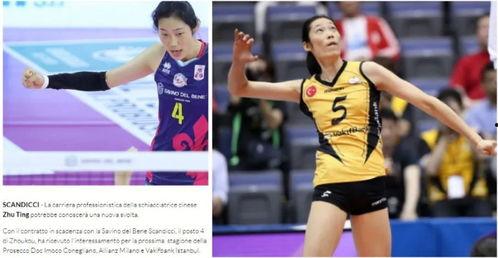 谁爆料的朱婷视频最新一期,赛场风采依旧,展现女排精神 第3张 谁爆料的朱婷视频最新一期,赛场风采依旧,展现女排精神 第3张